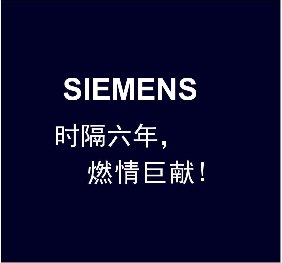 時隔六年 ，燃情巨獻！第十三屆中國數(shù)控機床展覽會（CCMT 2024）西門子與您相約上海